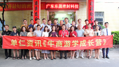 企業(yè)營銷牛了，全國牛商來了！