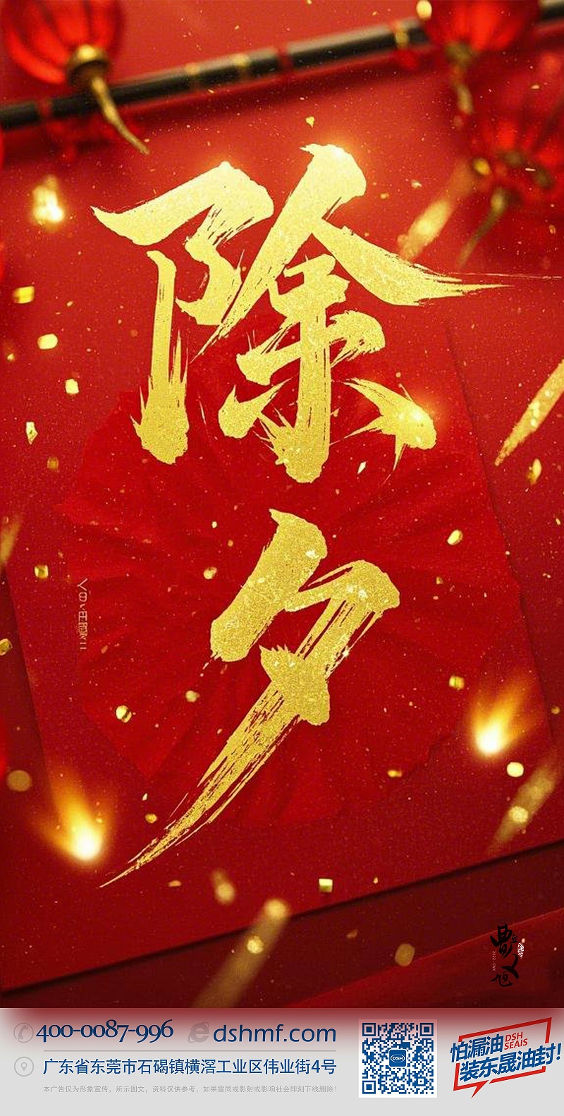 除夕守歲，共迎新春！-(3)