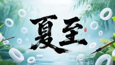 <i style='color:red'>夏至</i>如封：東晟密封l圈詮釋夏日極端高溫環(huán)境緯度！