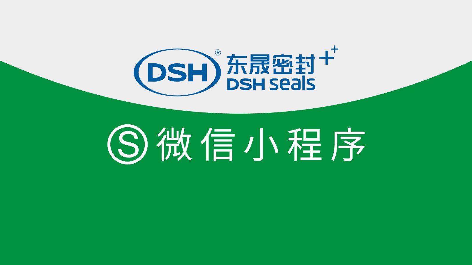 東晟密封件15個展示型<i style='color:red'>微信小程序</i>全新上線：輕松搜索，盡享便捷體驗
