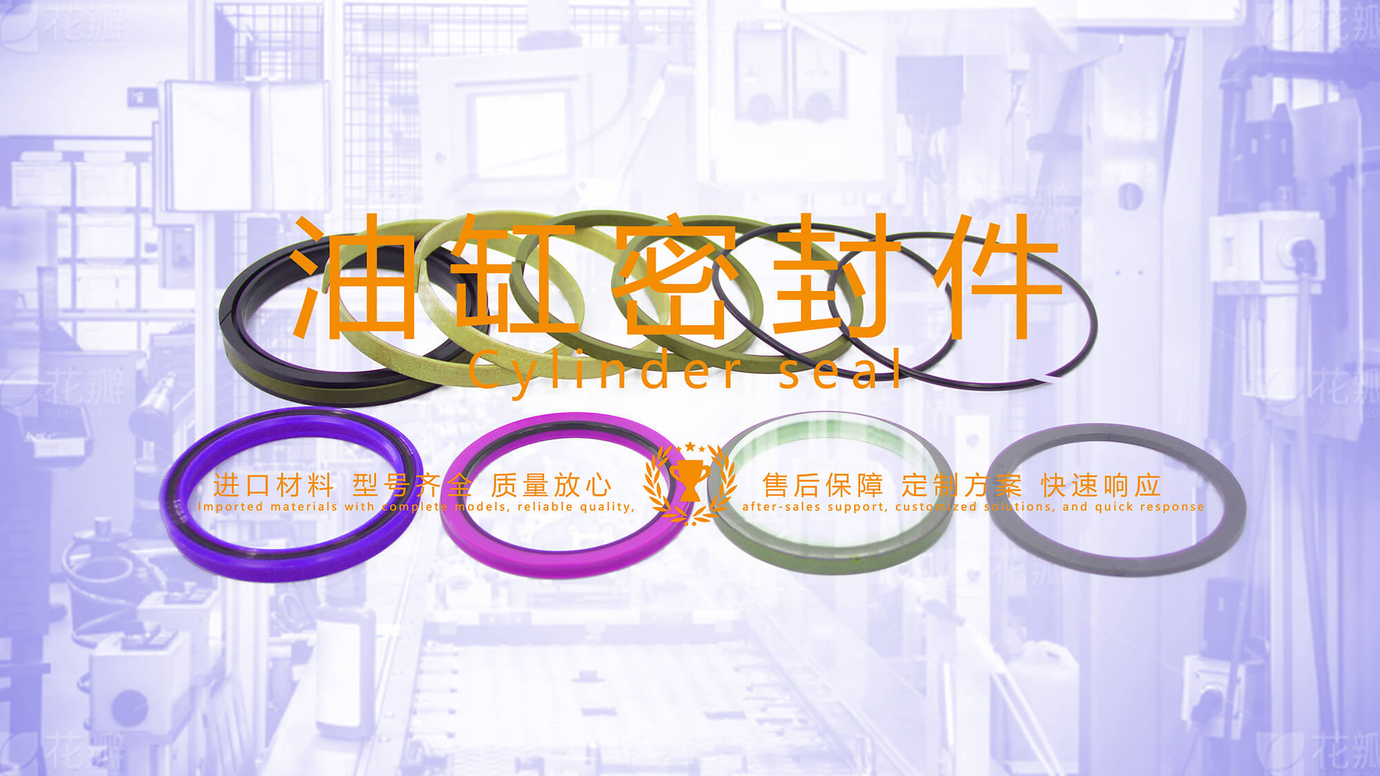 <i style='color:red'>油缸密封件</i>：分類、應(yīng)用和材料選擇指南！