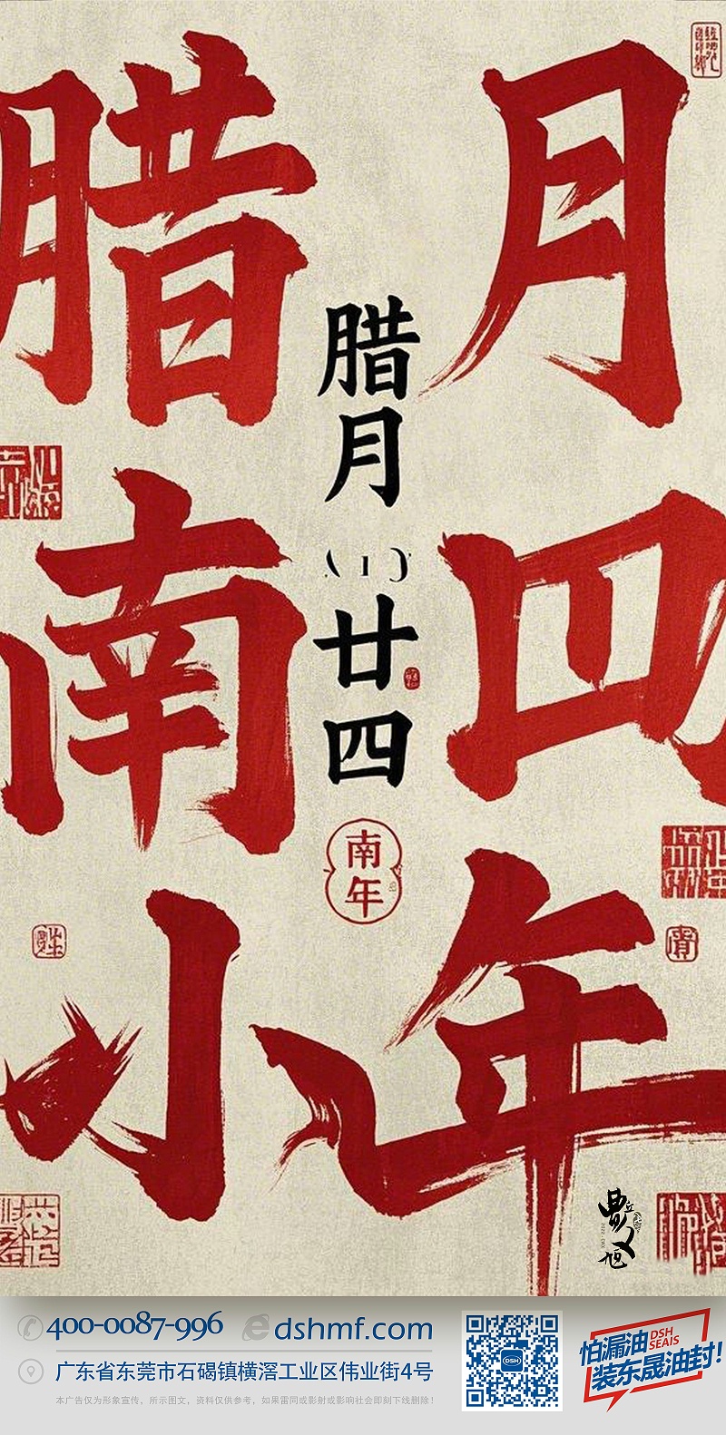 南小年：辭舊迎新，開啟新一年的美好！-(1)