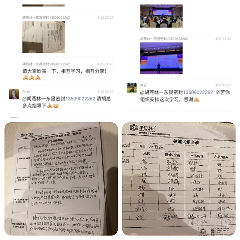 各企業(yè)家對(duì)東晟密封胡總的稱(chēng)贊