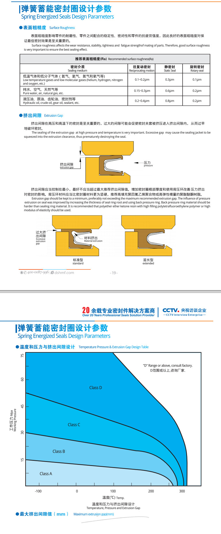 唇形密封圈泛塞封蓄能密封圈設(shè)計(jì)參數(shù)