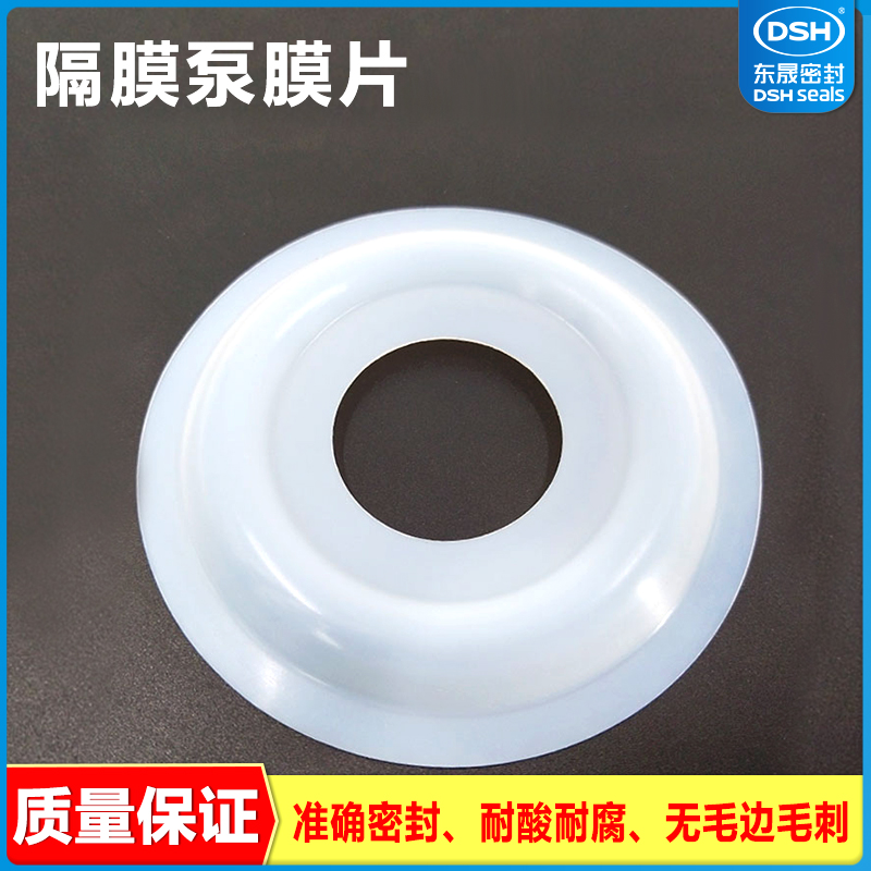 氣動(dòng)隔膜泵膜片 氣動(dòng)隔膜泵膜片
