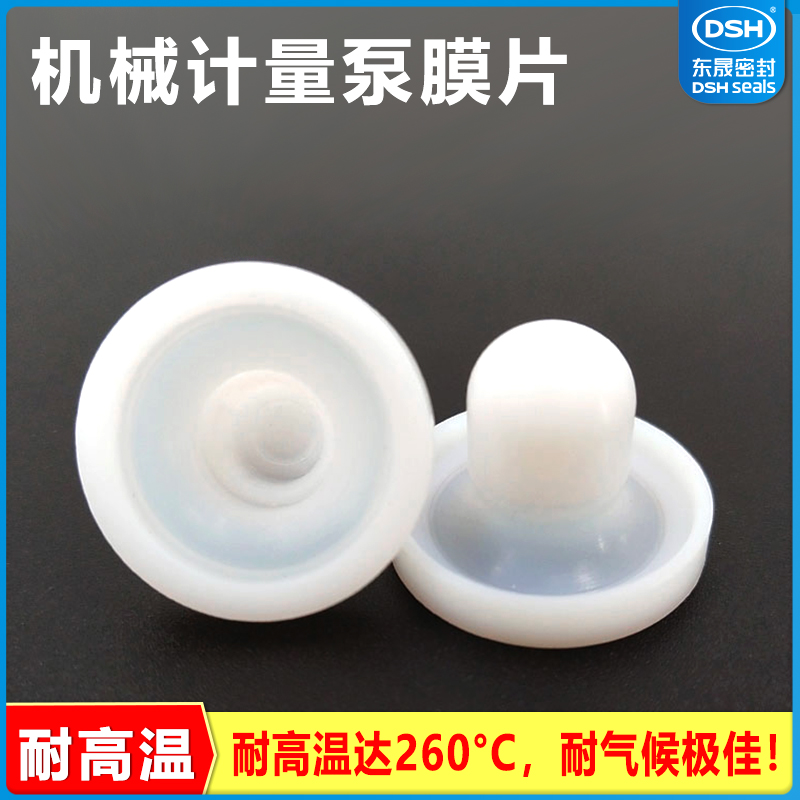 耐高溫耐腐蝕攪拌機(jī)PTFE膜片螺帽廠家 攪拌機(jī)PTFE膜片螺帽