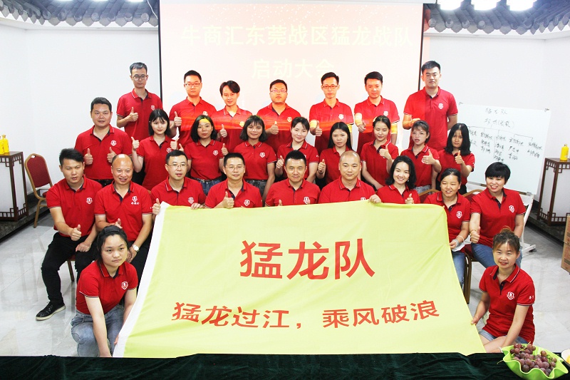 東晟密封參加猛龍隊(duì)啟動(dòng)大會