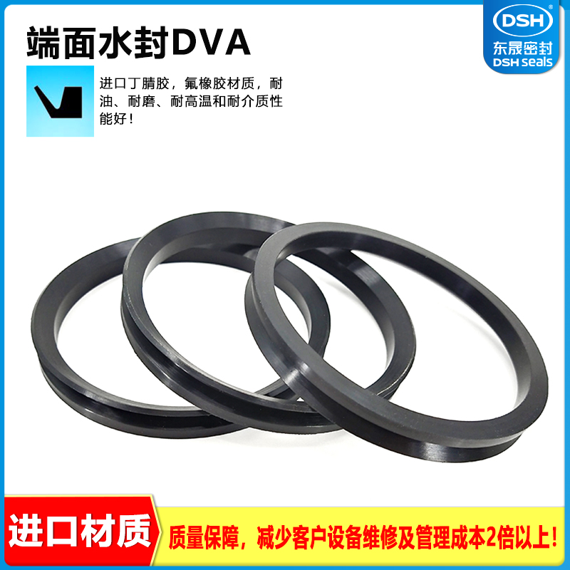 端面密封VA水封 VDA旋轉(zhuǎn)密封圈 端面水封