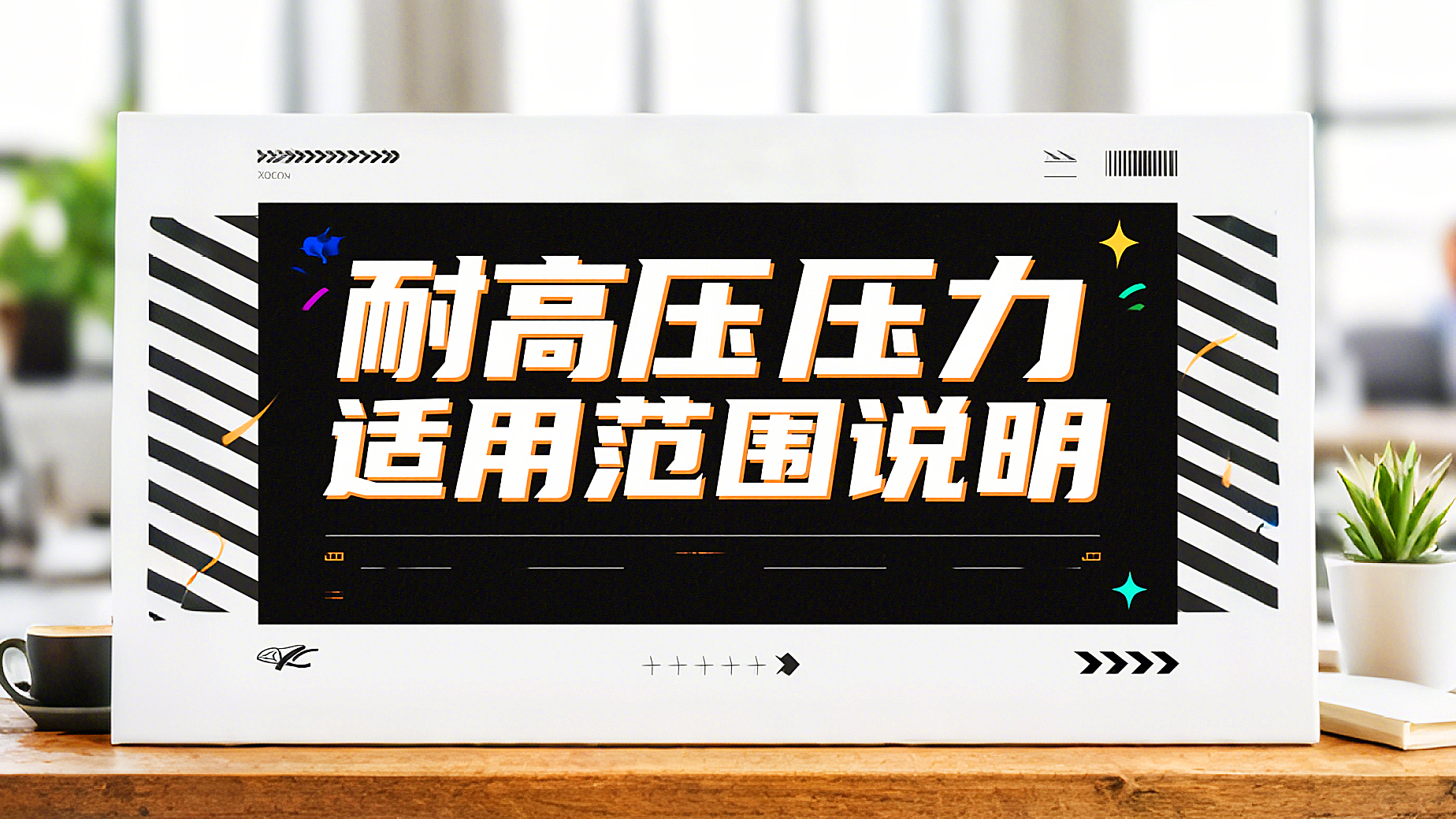 耐高壓<i style='color:red'>y形密封圈</i>0-40MPa壓力適用范圍說明！?